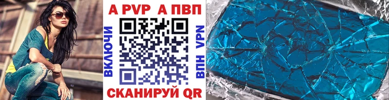 закладки  Шебекино  Alpha PVP кристаллы 