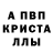 MDMA кристаллы Gacha Lipton