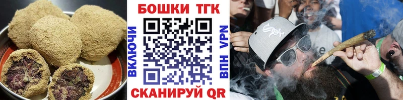 OMG онион  наркота  Шебекино  Печенье с ТГК марихуана 