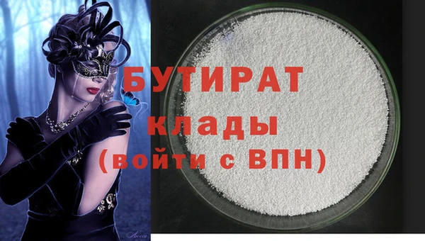 бутик Беломорск