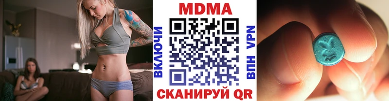 MDMA молли  Шебекино 