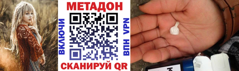 МЕТАДОН кристалл  Шебекино 